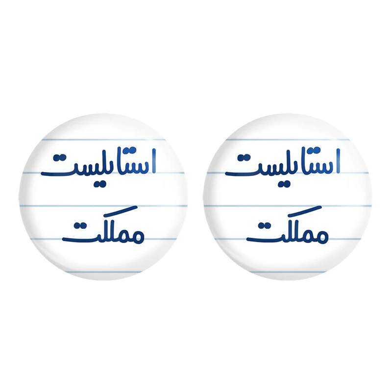 مگنت خندالو مدل استایلیست مملکت کد 6467 مجموعه 2 عددی