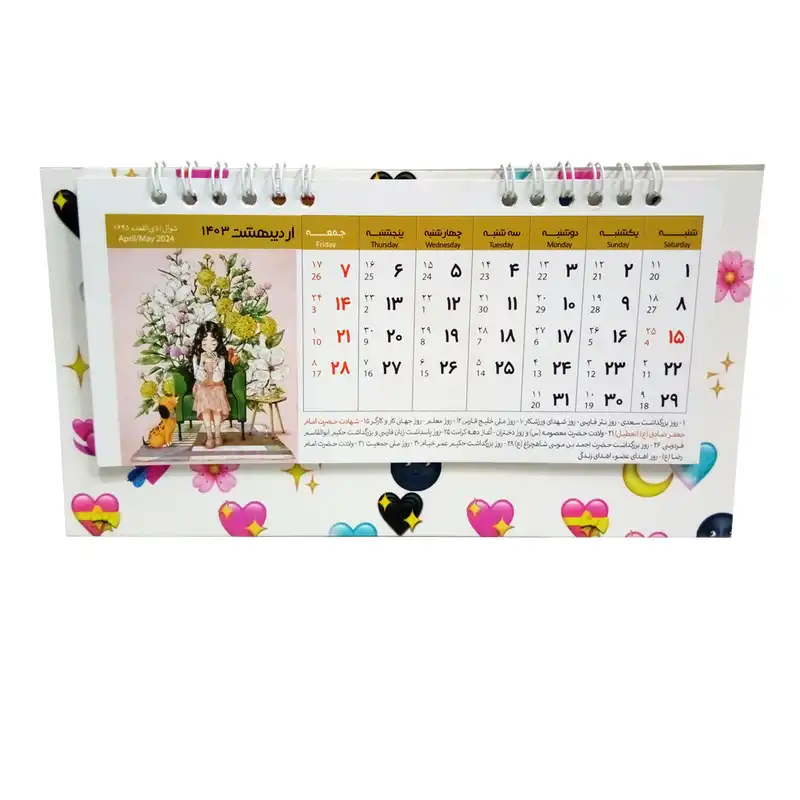 تقویم رومیزی سال 1403 کد 01 مجموعه 4 عددی