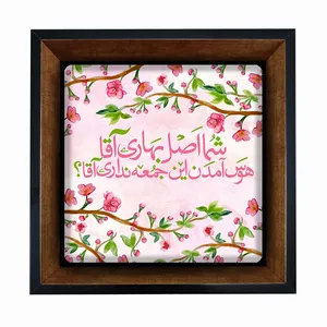 تابلو مبین ایده مدل امام زمان (عج) Tm20 کد 461