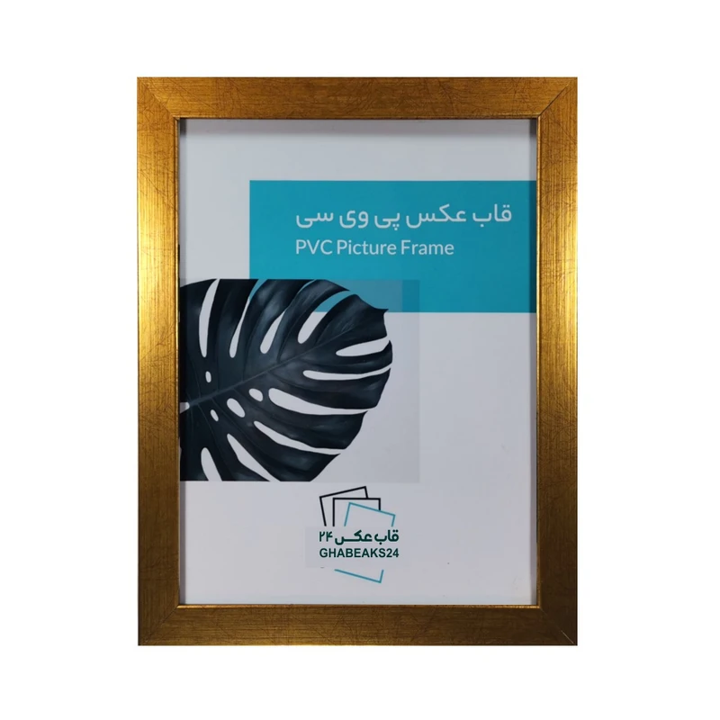 قاب عکس کد A4-2130