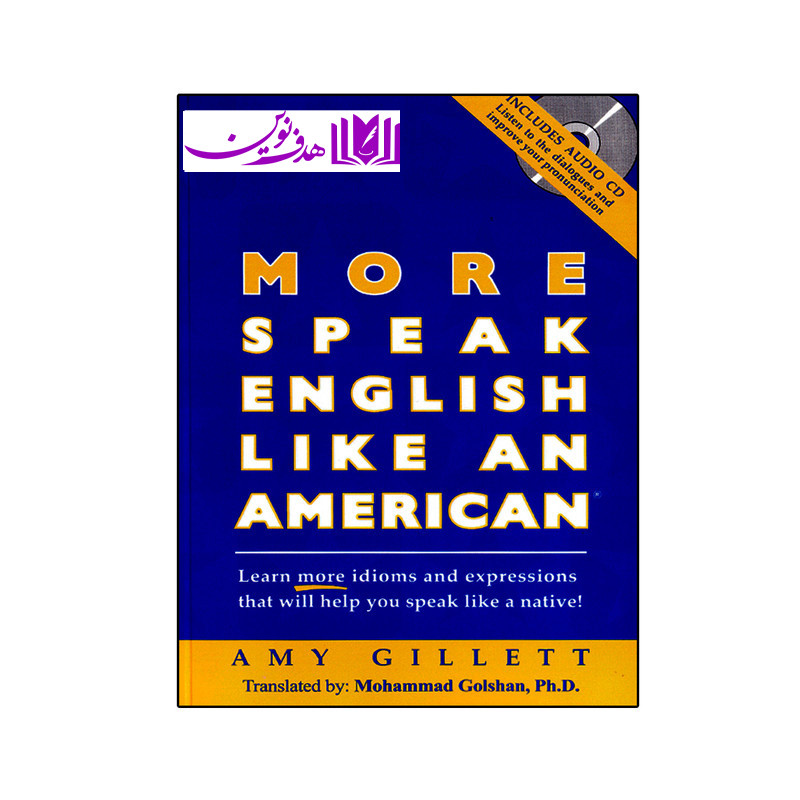 کتاب (more speak english like an american (listen to the dialogues اثر جمعی از نویسندگان انتشارات هدف نوین کتاب (more speak english like an american (listen to the dialogues اثر جمعی از نویسندگان انتشارات هدف نوین