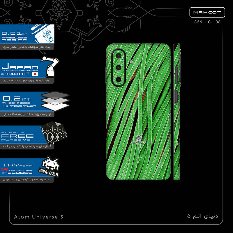 برچسب پوششی ماهوت مدل Atom Universe 5-FullSkin مناسب برای گوشی موبایل سامسونگ Galaxy A26