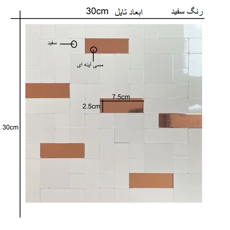 دیوارپوش مدل تایل بین کابینتی پشت چسبدار کد 20071 بسته 6 عددی