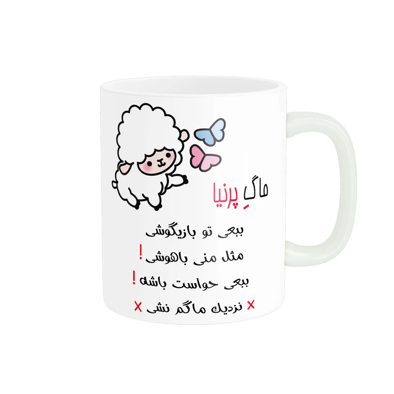 ماگ ناریکو طرح اسم شخصی مدل پرنیا کد 013403