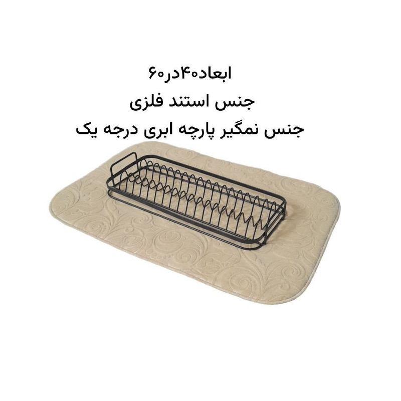 نمگیر کنار سینک کد 325