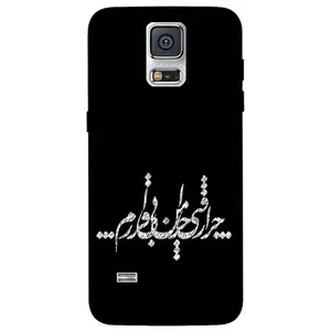 Megafone Typography 2387 Cover For Samsung Galaxy S5