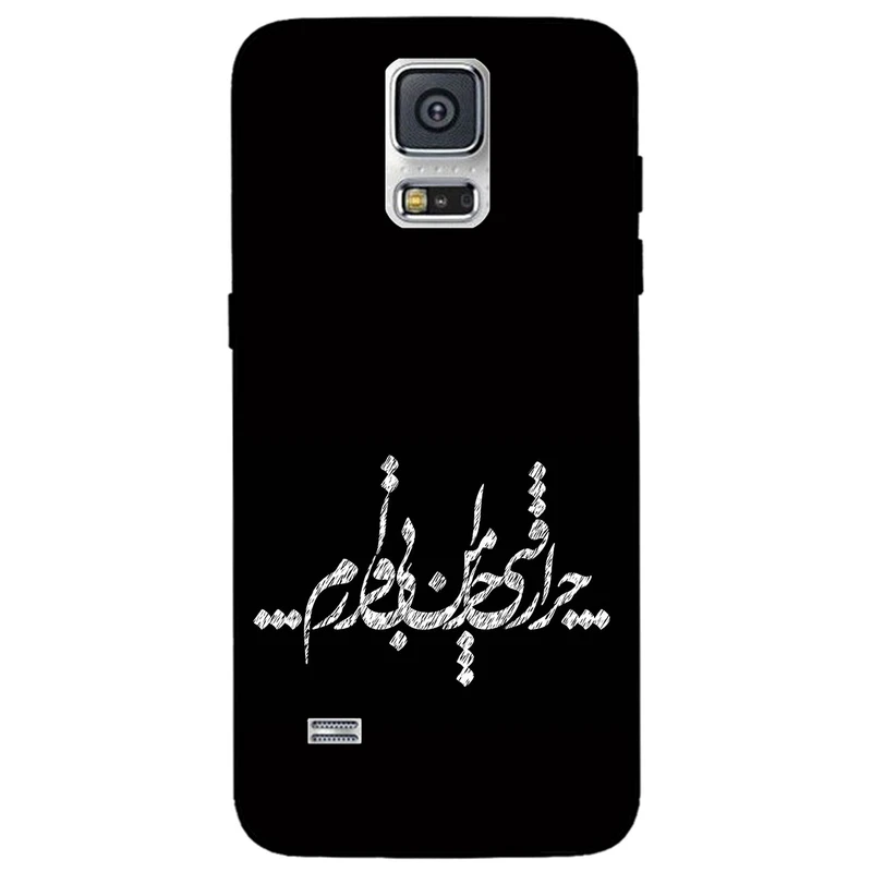 کاور مگافون طرح تایپوگرافی مدل 2387 مناسب برای گوشی موبایل سامسونگ Galaxy S5