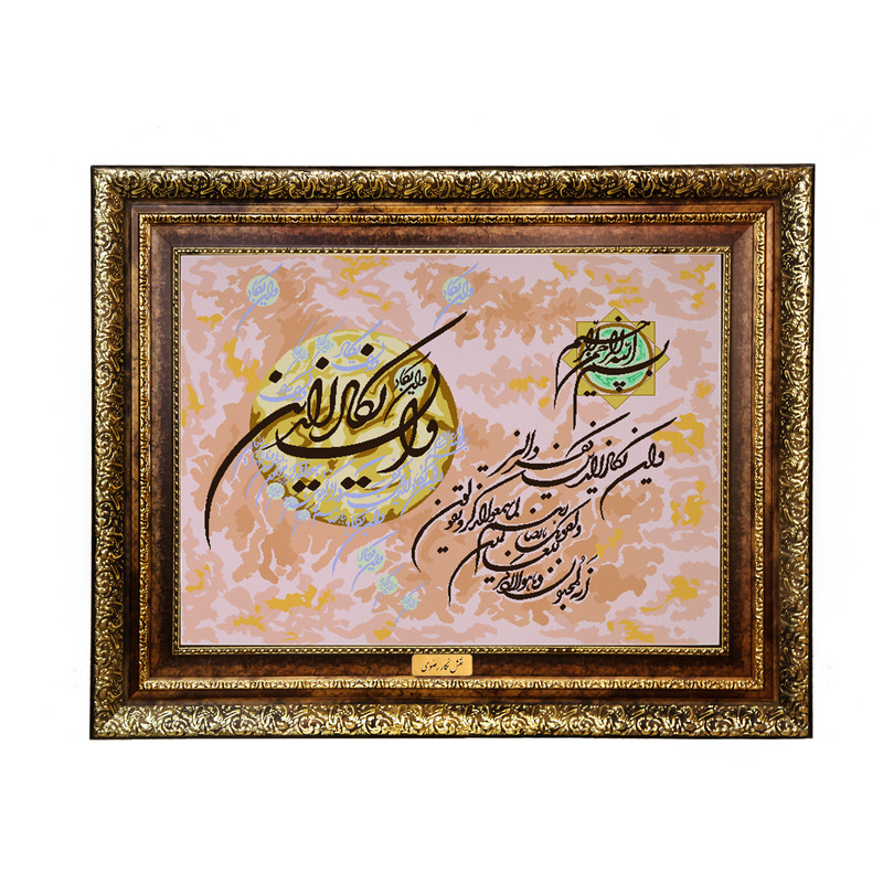 تابلو فرش ماشینی نقش نگار رضوی طرح وان یکاد کد 207KH