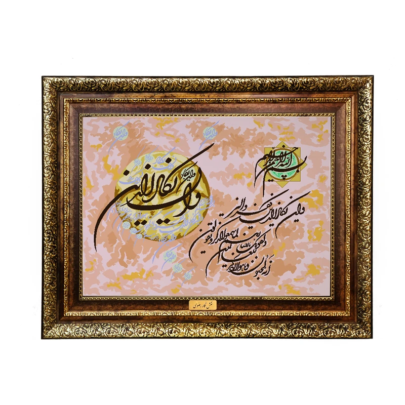 تابلو فرش ماشینی نقش نگار رضوی طرح وان یکاد کد 207KH