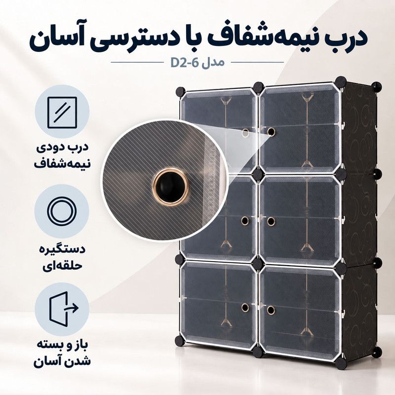 جاکفشی 12 طبقه اف اچ تاپی مدل D2-6
