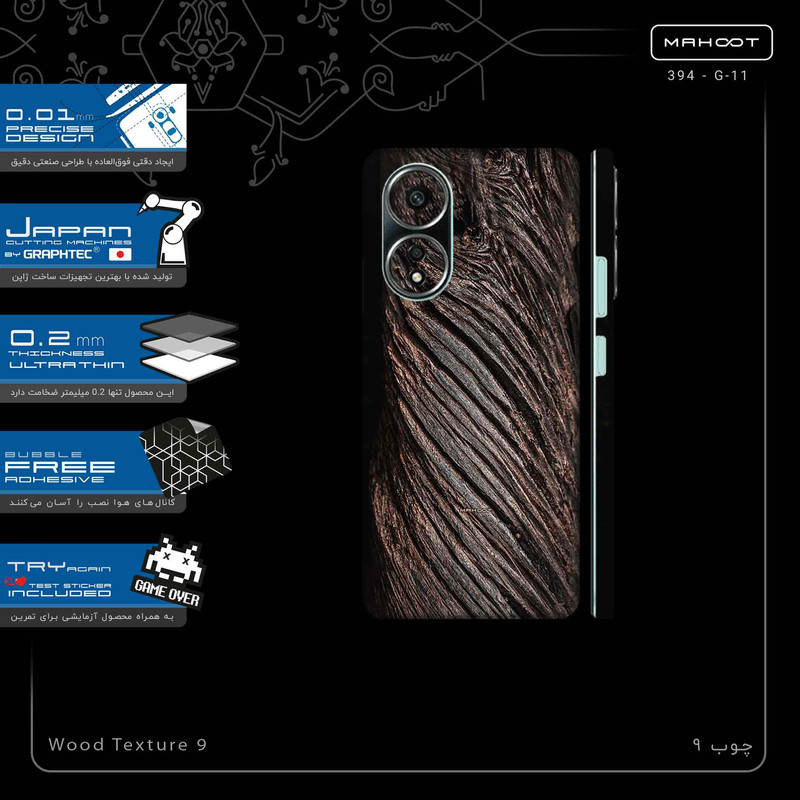 برچسب پوششی ماهوت مدل Wood Texture 9-FullSkin مناسب برای گوشی موبایل اپو A58 4G