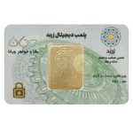شمش طلا 18 عیار زربد مدل 10000