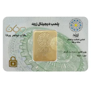 شمش طلا 18 عیار زربد مدل 10000
