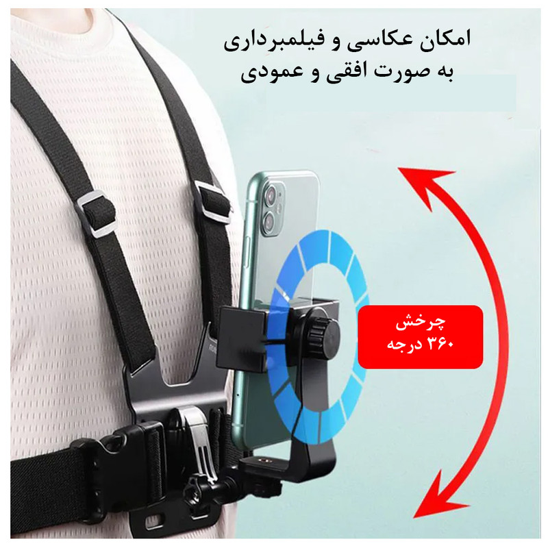 بند دور سینه مدل Mobile Strap