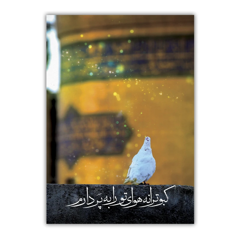 تابلو شاسی مدل حرم امام رضا علیه السلام کد 66