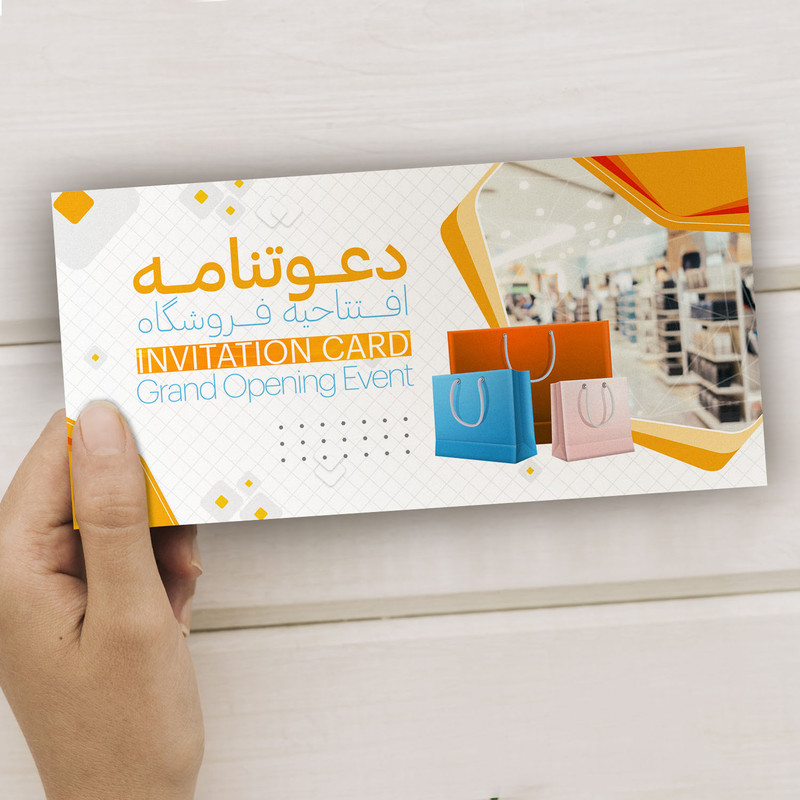 کارت دعوت مدل افتتاحیه فروشگاه کد DAV-EF-15 بسته 10 عددی کارت دعوت مدل افتتاحیه فروشگاه کد DAV-EF-15 بسته 10 عددی