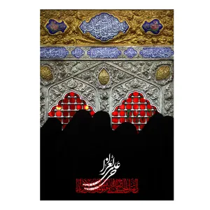  پرچم طرح شهادت مدل ضریح کد 2552D 