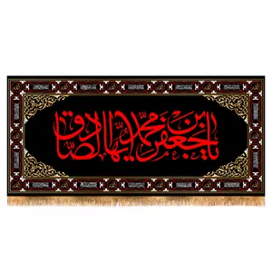 پرچم مدل پشت منبری شهادت امام صادق (ع) کد 7335S