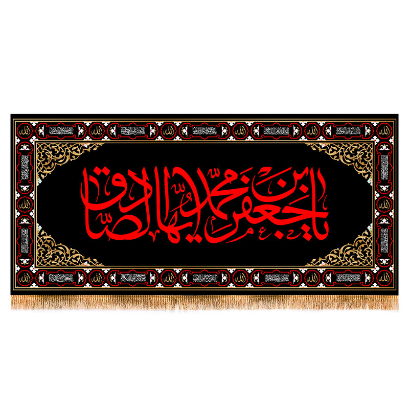 پرچم مدل پشت منبری شهادت امام صادق (ع) کد 7336M