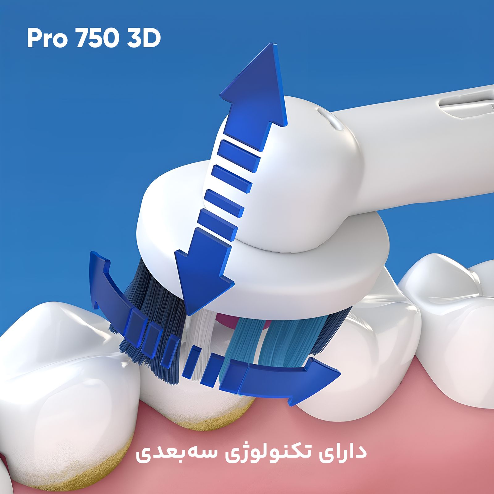 مسواک برقی اورال-بی مدل Pro 750 3D White Pink -  - 11