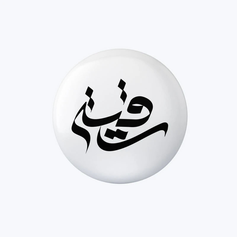 پیکسل مدل رقیه کد DP554