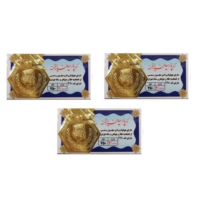 طلا گرمی 18 عیار پارسیان پایتخت مدل P-6 بسته سه عددی به همراه 40 سوت هدیه طلا