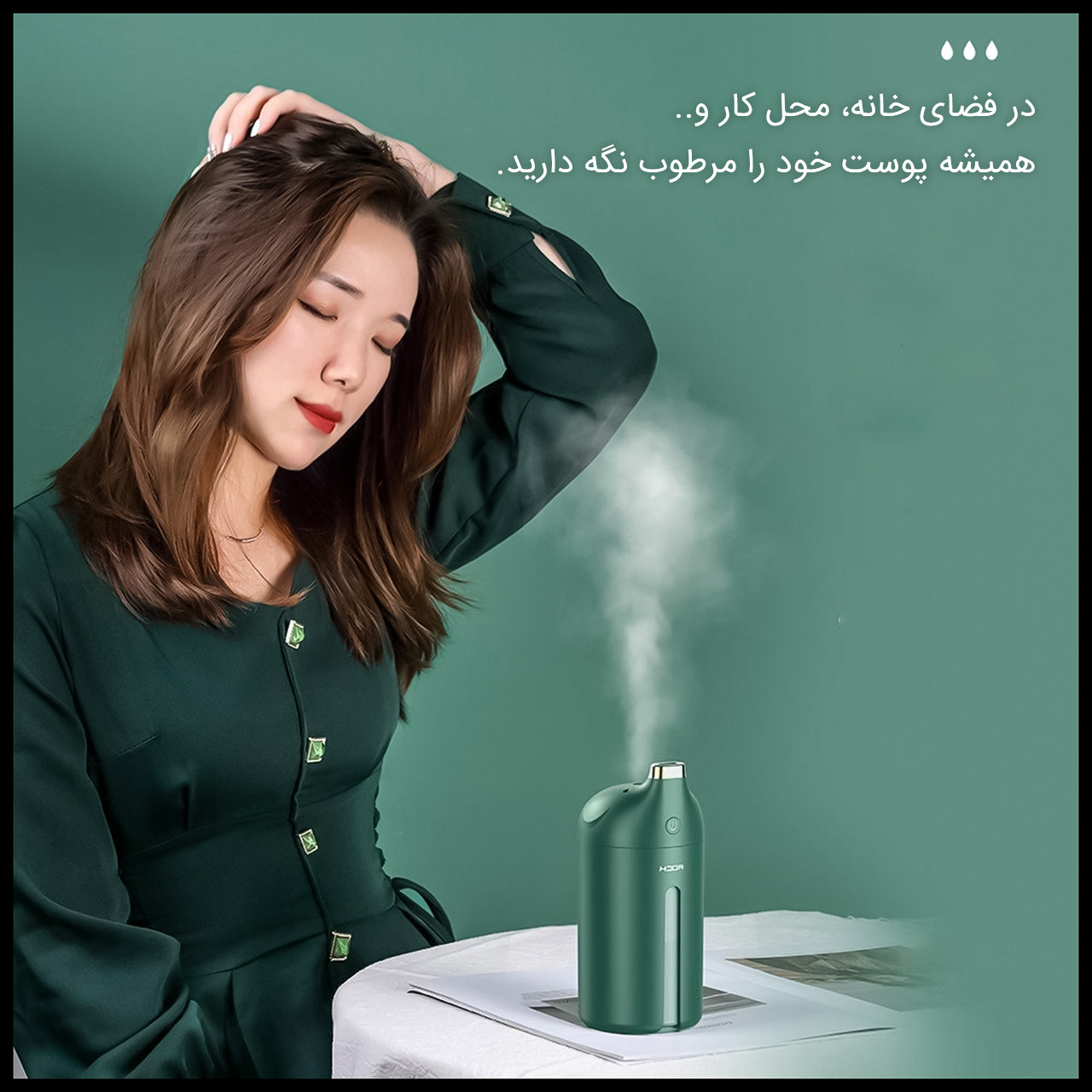 دستگاه بخور سرد راک مدل RST10751