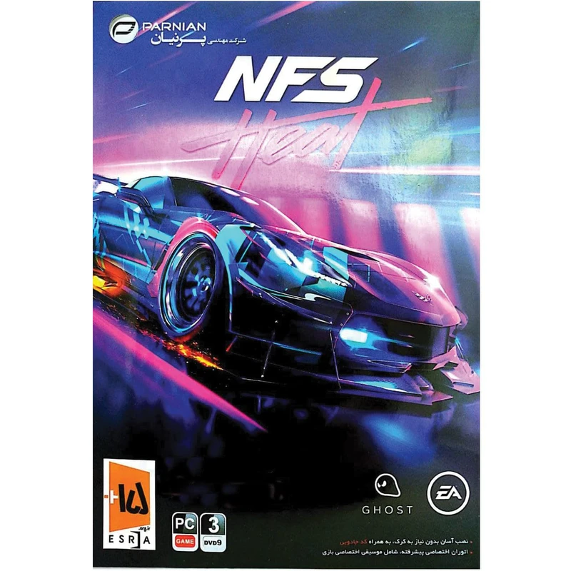 بازی NFS Heat مخصوص pc