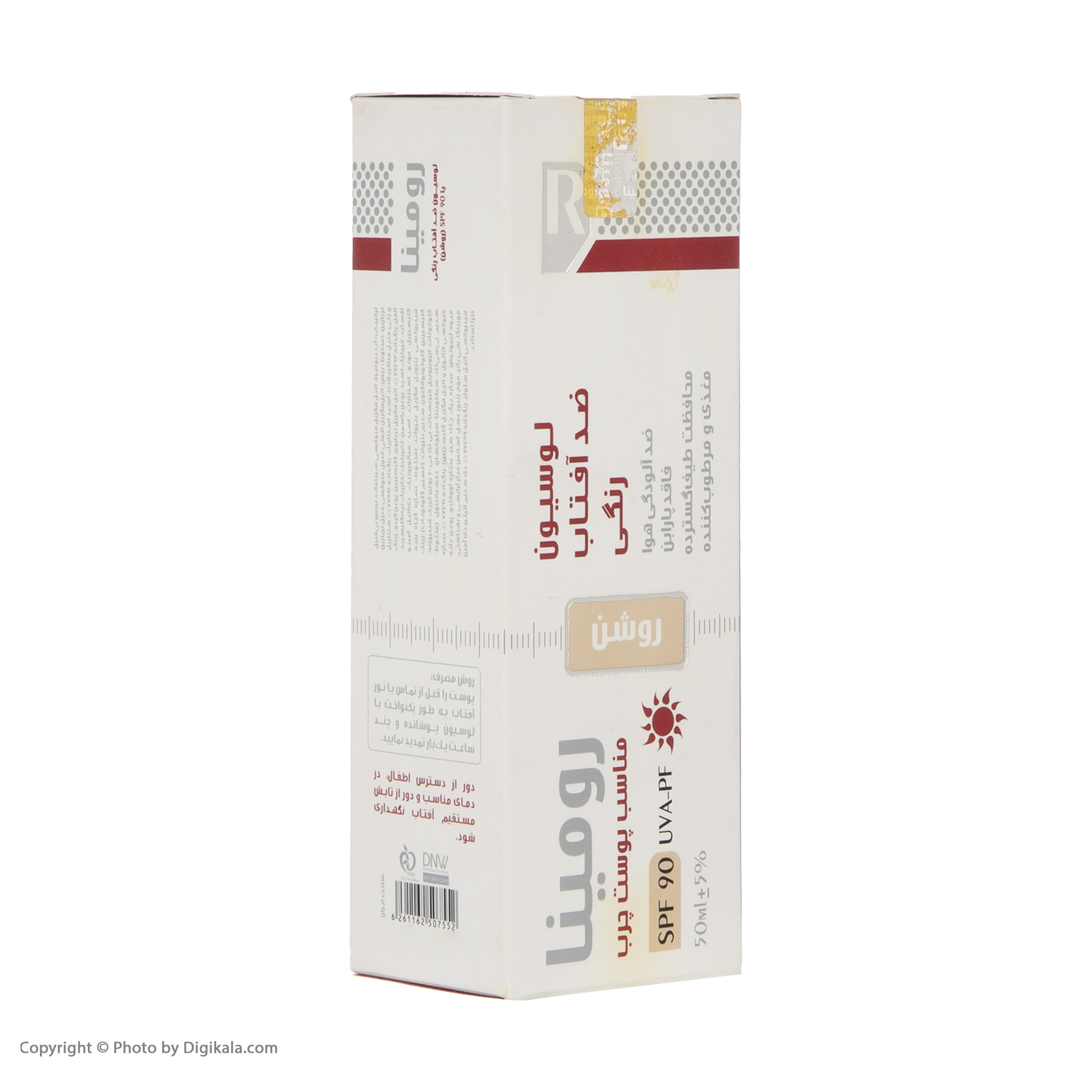 لوسیون ضد آفتاب رومینا مدل Gold Beige-90 حجم 50 میلی لیتر