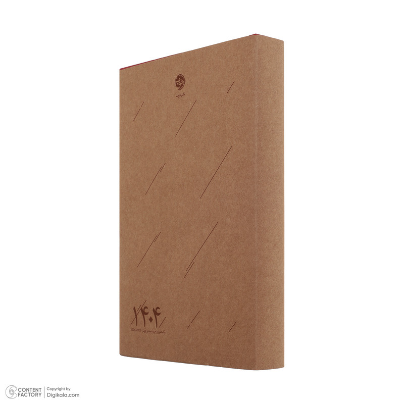 سالنامه سال 1404 نشر خوب مدل 001