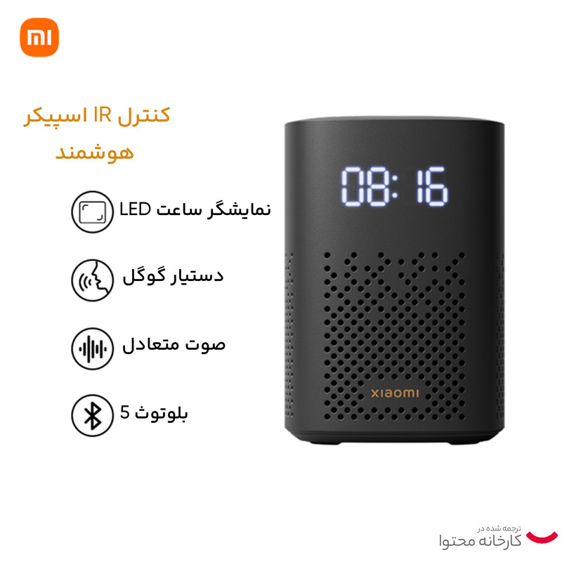 دستیار صوتی شیائومی مدل Smart Speaker IR Control l05g