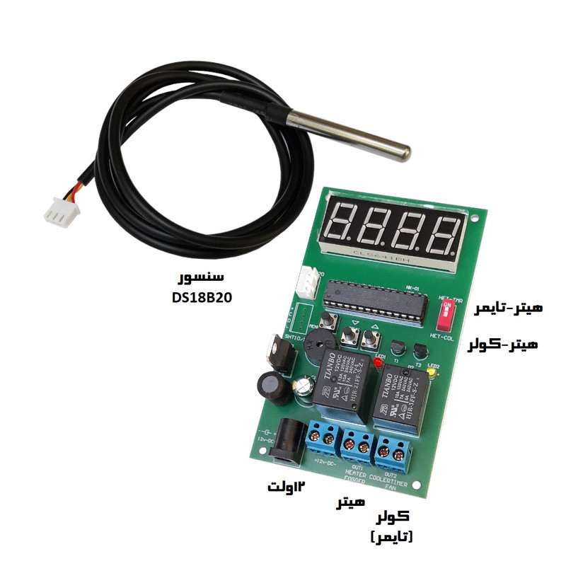 ترموستات و تایمر مدل DS18B20