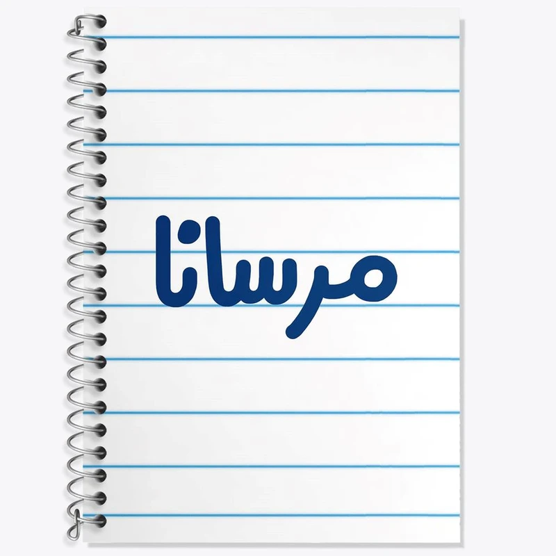 دفتر زبان 50 برگ خندالو مدل دو خط طرح مرسانا کد 6846