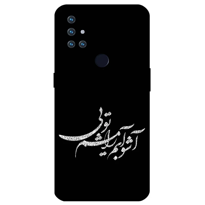 کاور مگافون طرح تایپوگرافی مدل 2391 مناسب برای گوشی موبایل وان پلاس Nord N10 5G