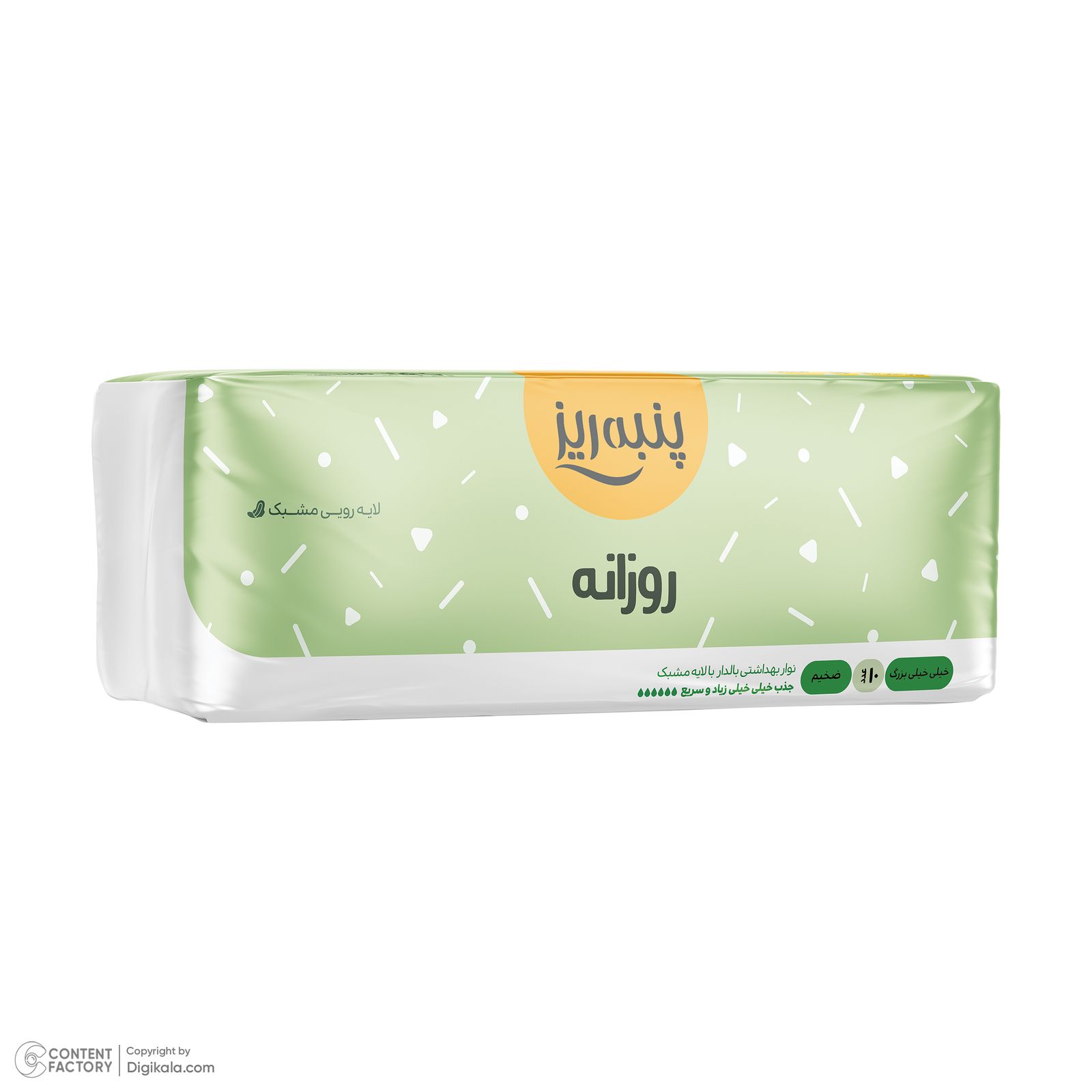 نوار بهداشتی پنبه ریز مدل روزانه سایز XXL ضخیم بسته 10 عددی -  - 3