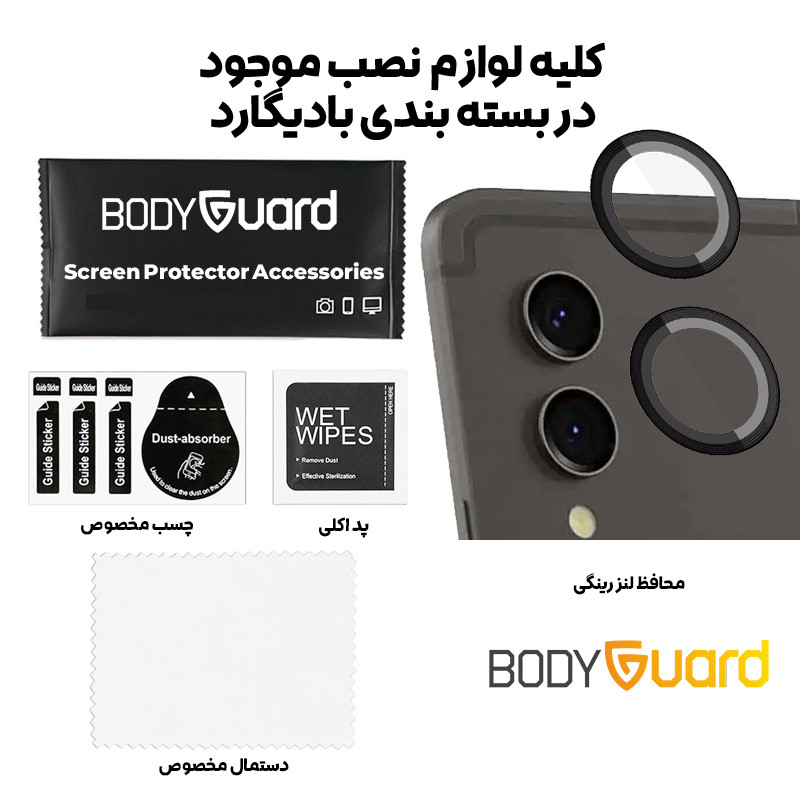 محافظ لنز دوربین بادیگارد مدل رینگی مناسب برای تبلت سامسونگ Tab S10 Plus