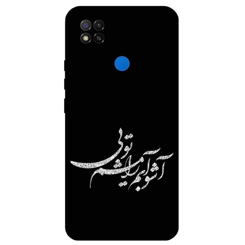 کاور مگافون طرح تایپوگرافی مدل 2391 مناسب برای گوشی موبایل شیائومی Poco C31