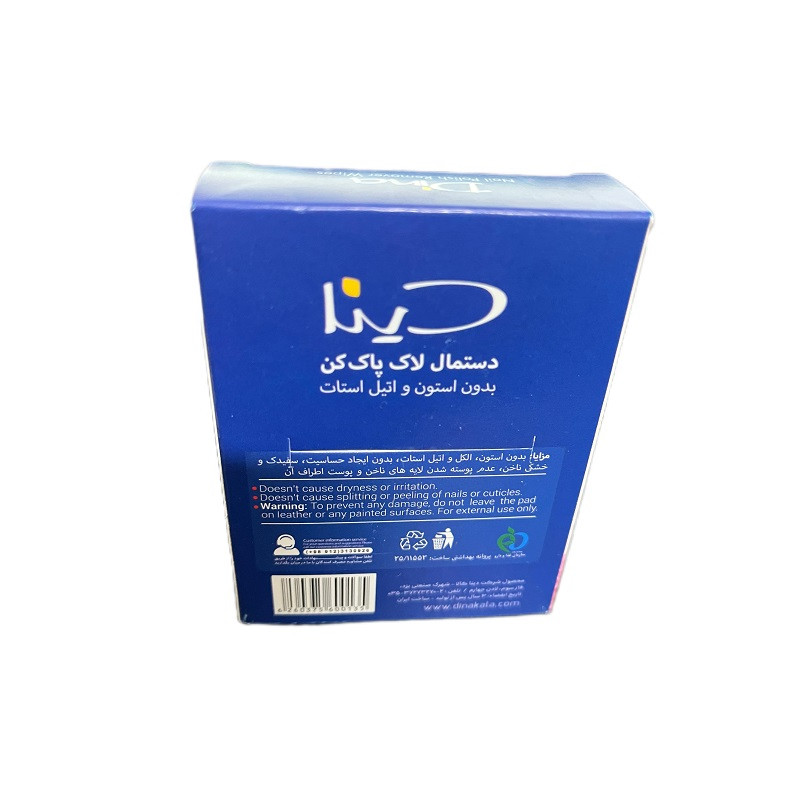 پد لاک پاک کن دینا مدل Flower بسته 5 عددی