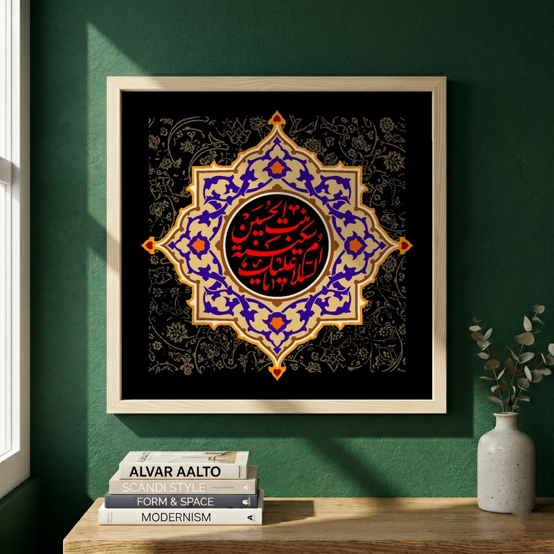 تابلو طرح رحلت حضرت سکینه (س)  السلام علیک یا سکینه بنت الحسین مدل G14221 فریم کرم روشن