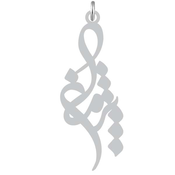 آویز گردنبند نقره کرابو طرح پژمان مدل Kn2-1087