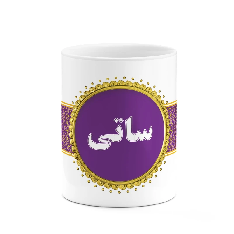 ماگ کاکتی طرح اسم ساتی کد mgo13505