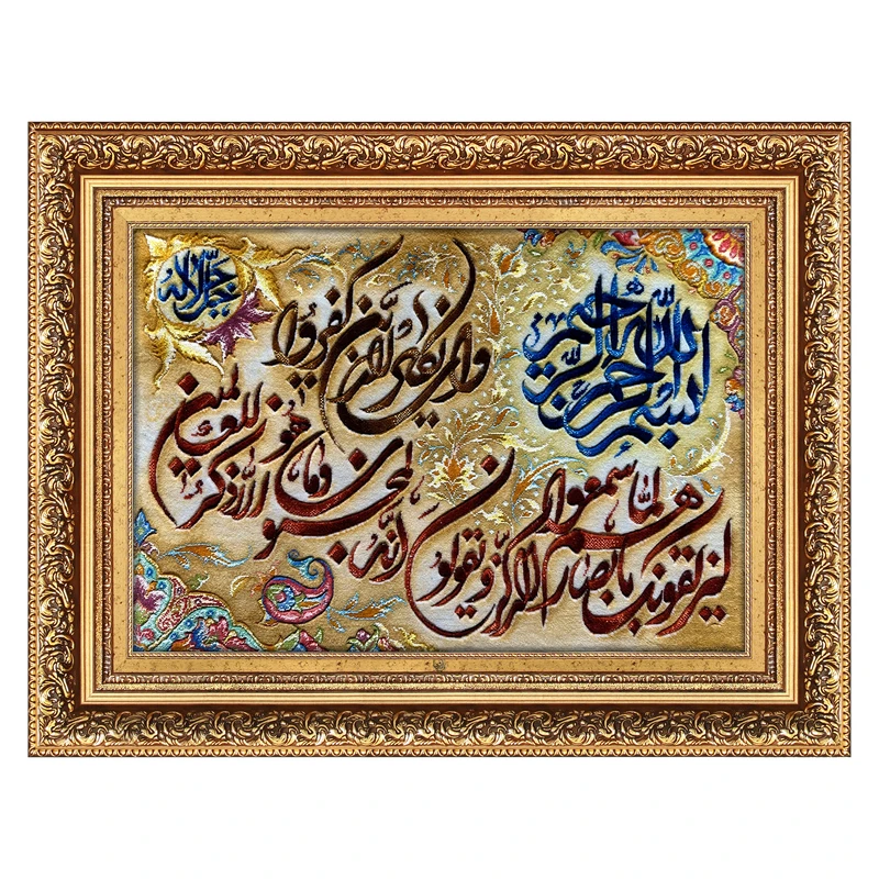 تابلو فرش دستباف فرش میرنظامی طرح وان یکاد جل جلاله برجسته کد 2234