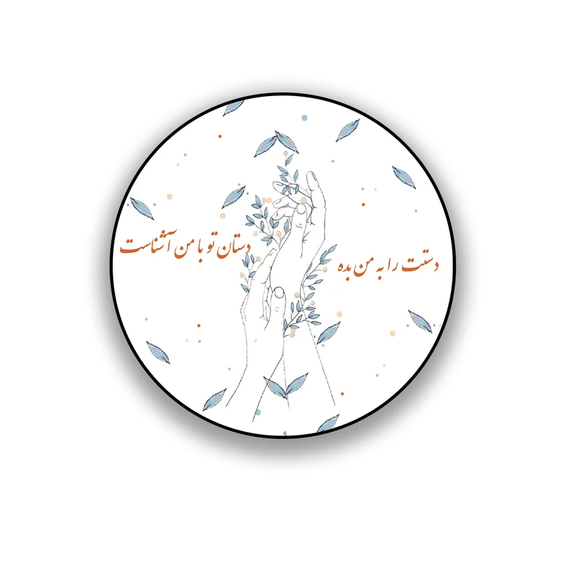 زیر لیوانی طرح عاشقانه دست ها