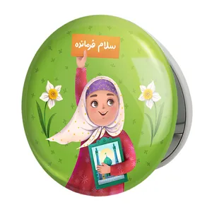 آینه جیبی خندالو طرح نیمه شعبان کودکانه مدل تاشو کد 25515 