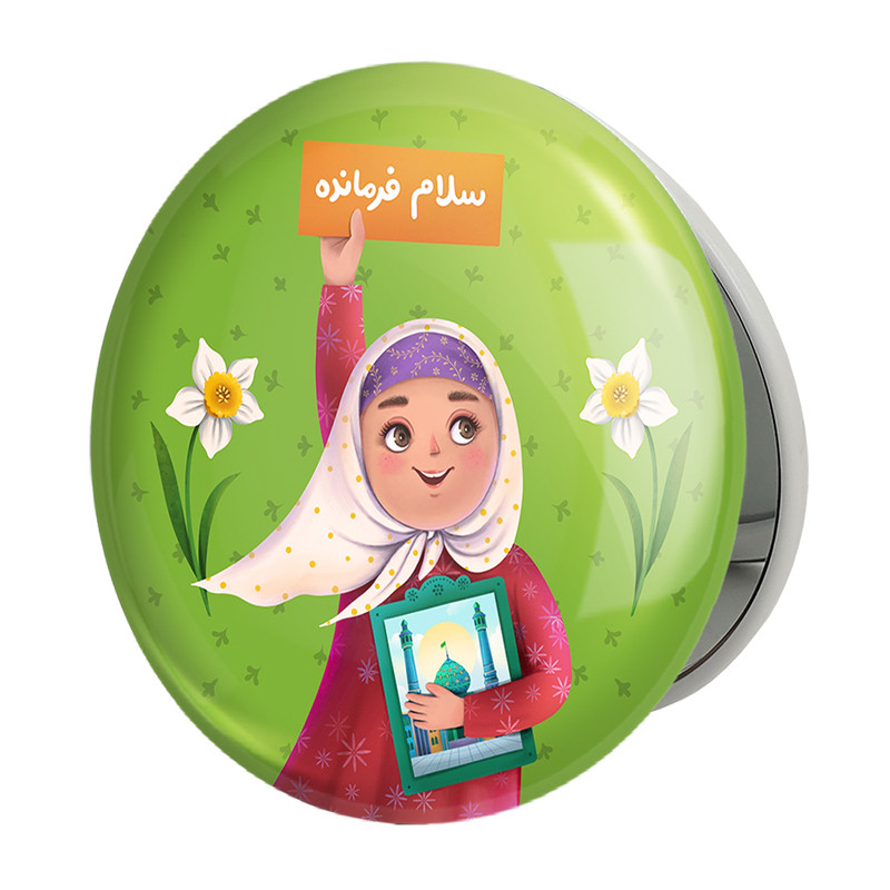 آینه جیبی خندالو طرح نیمه شعبان کودکانه مدل تاشو کد 25515 