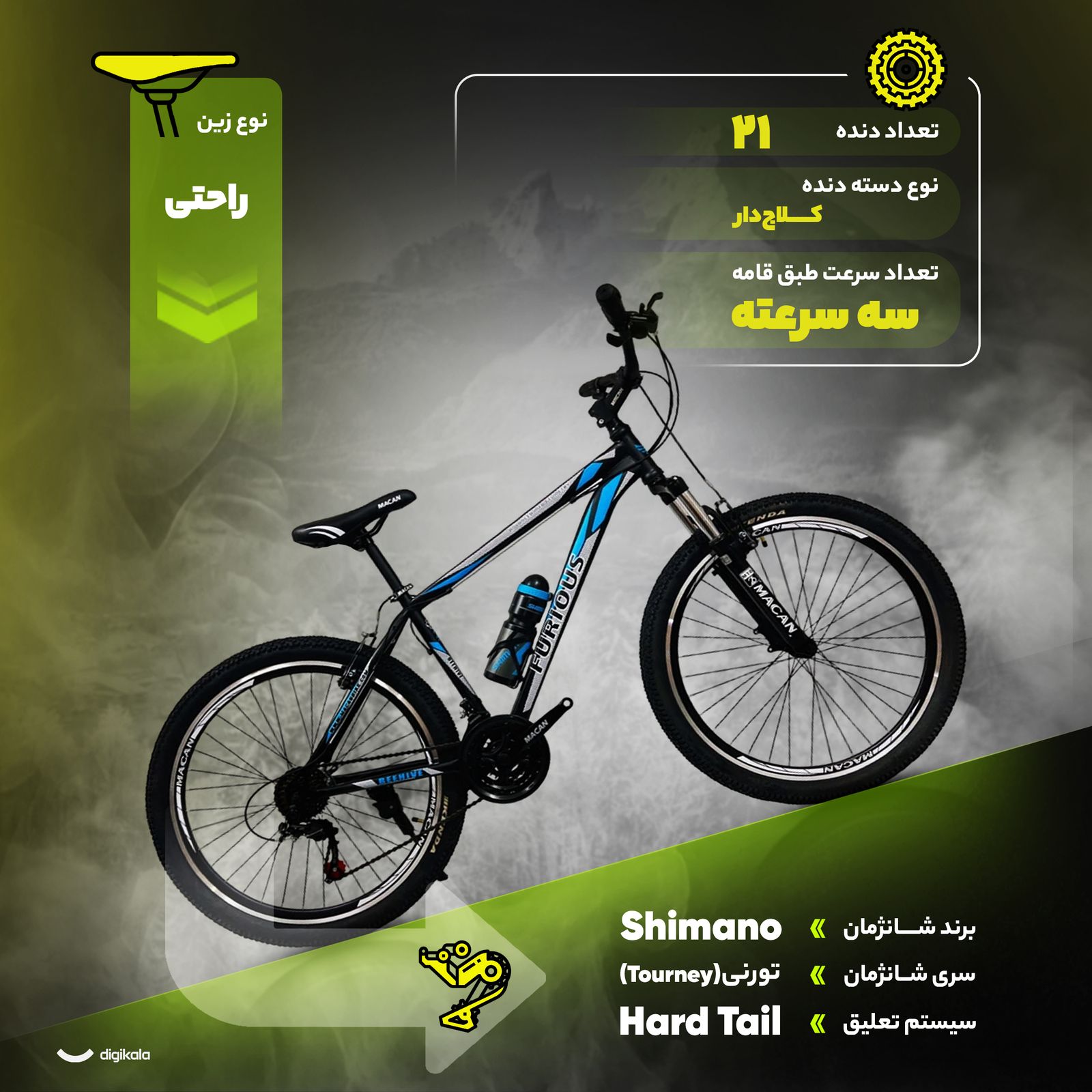 دوچرخه کوهستان فیوریس مدل فوریوز BEEHIVE کد 3 سایز طوقه 26 اینچ -  - 5
