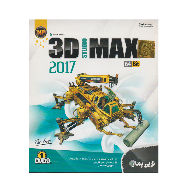 تصویر مجموعه نرم افزار 3D STUDIIO MAX 2017 نشر نوین پندار