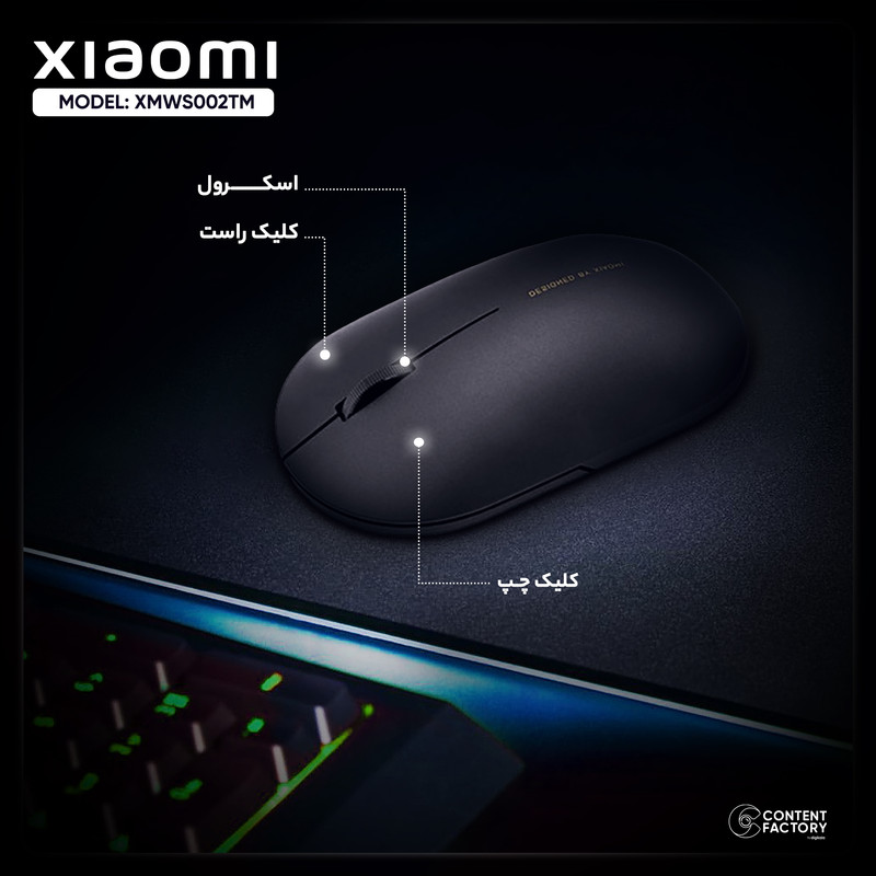 ماوس بی سیم شیائومی مدل XMWS002TM
