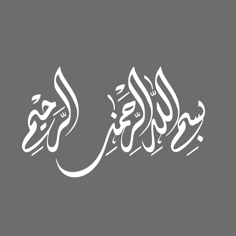 برچسب بدنه خودرو شیپرس طرح بسم الله کد MB001S