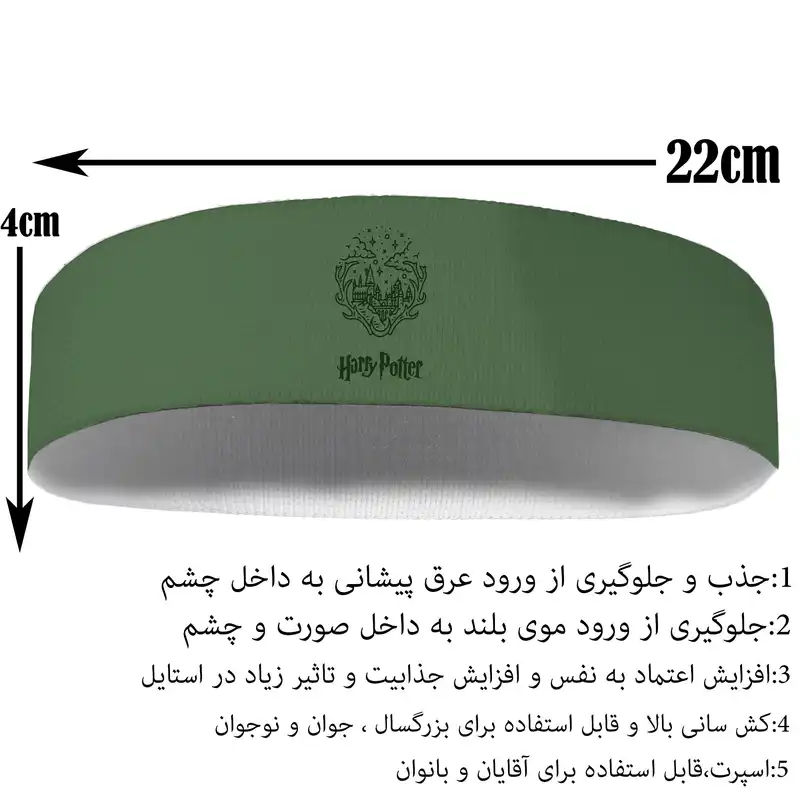 هدبند ورزشی آی تمر مدل هری پاتر کد 319